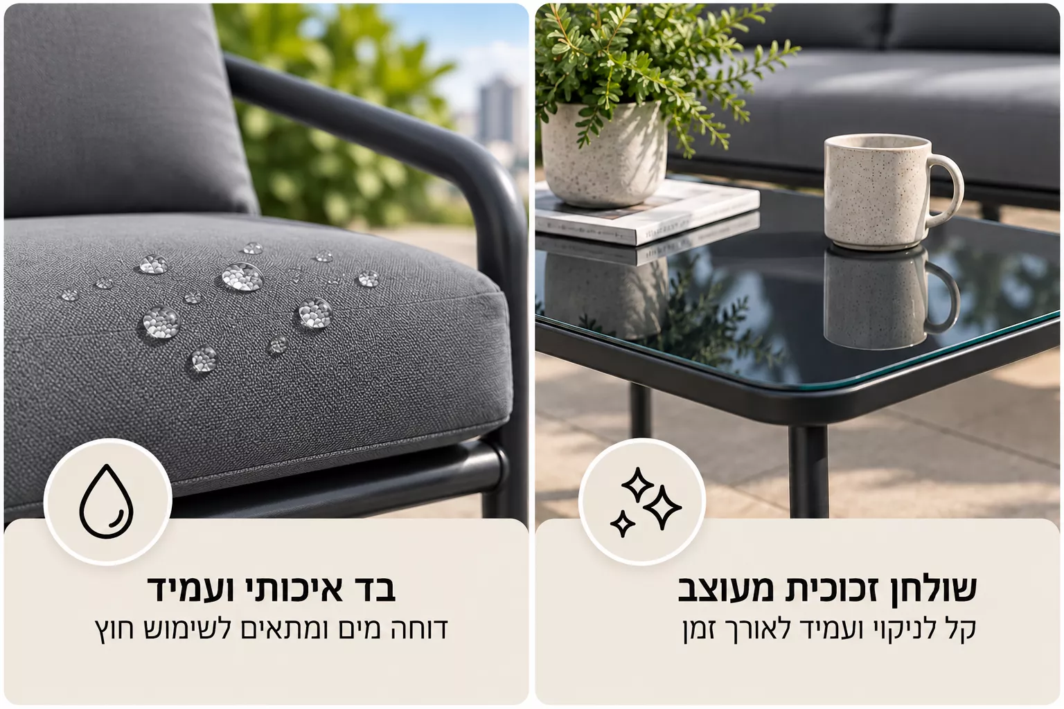 מערכת ישיבה לחצר כולל שולחן תואם דגם Granada במכירה מוקדמת 21 ימי עסקים