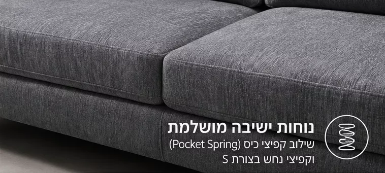 מערכת ישיבה לסלון 3+2 דגם CLASSIC ***אריזה פגומה