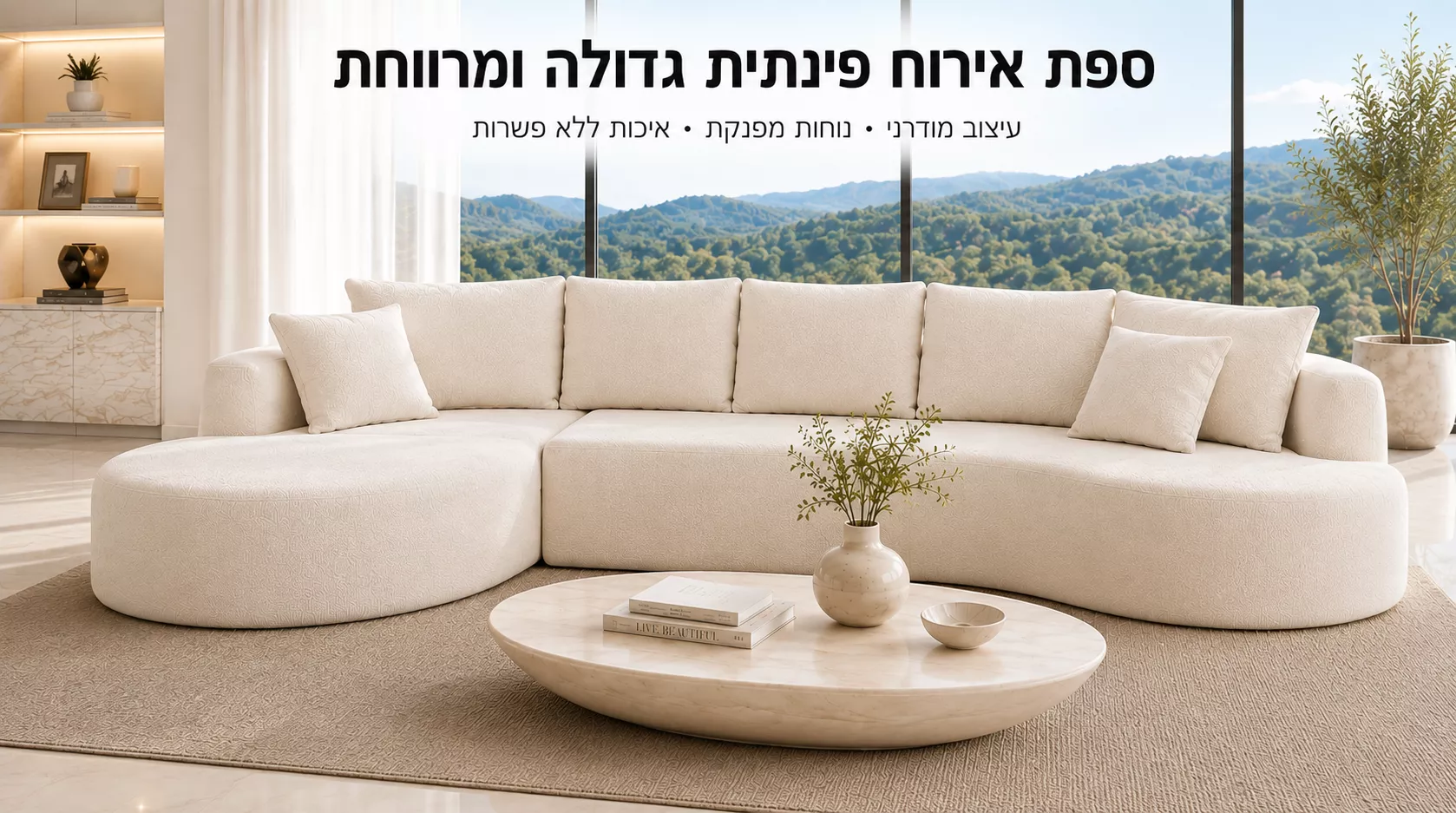 ספת אירוח מעוצבת דגם ELEGANCE ***אריזה פגומה