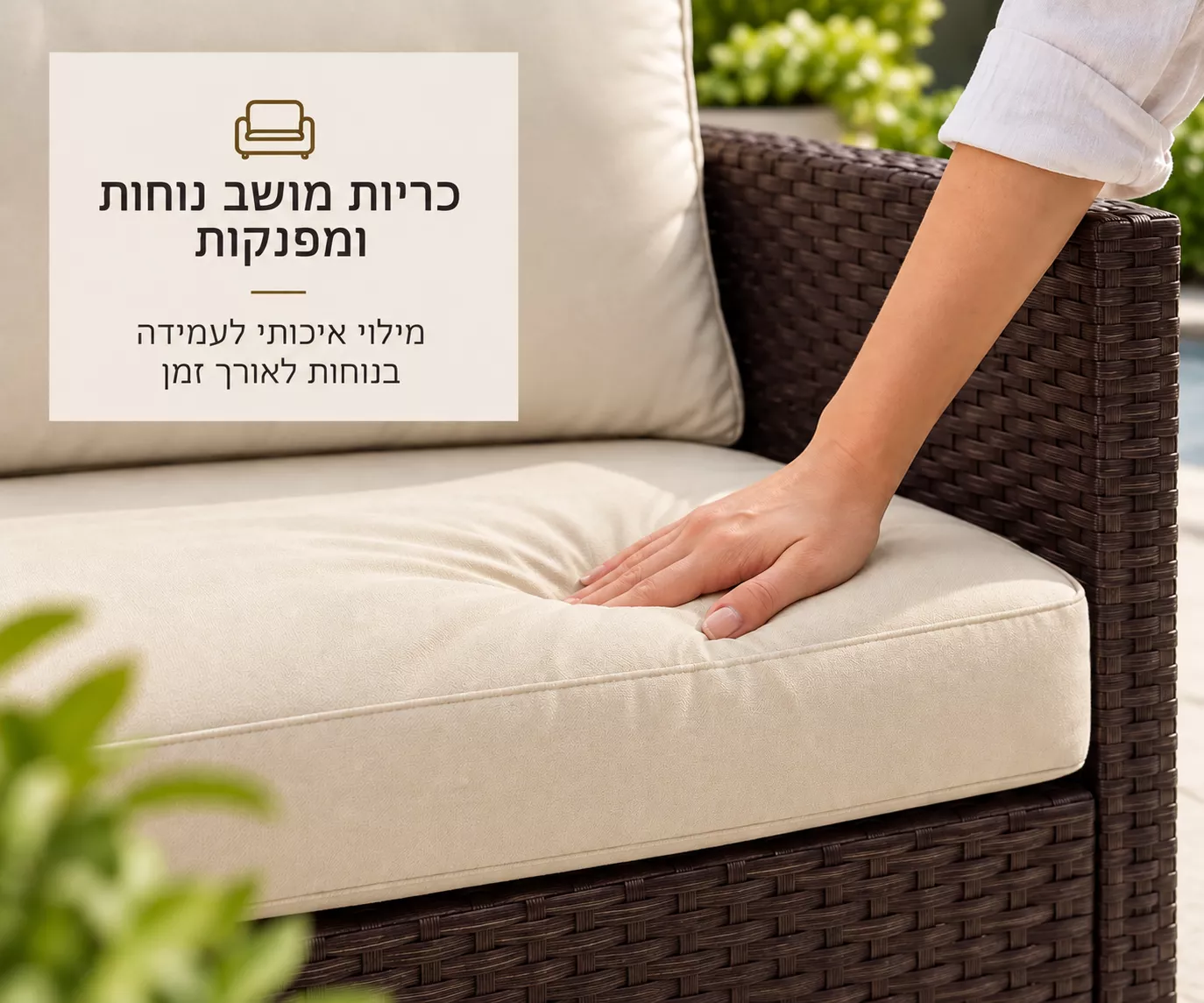 מערכת ישיבה פינתית לחצר דגם SANTA MONICA צבע חום במכירה מוקדמת 21 ימי עסקים