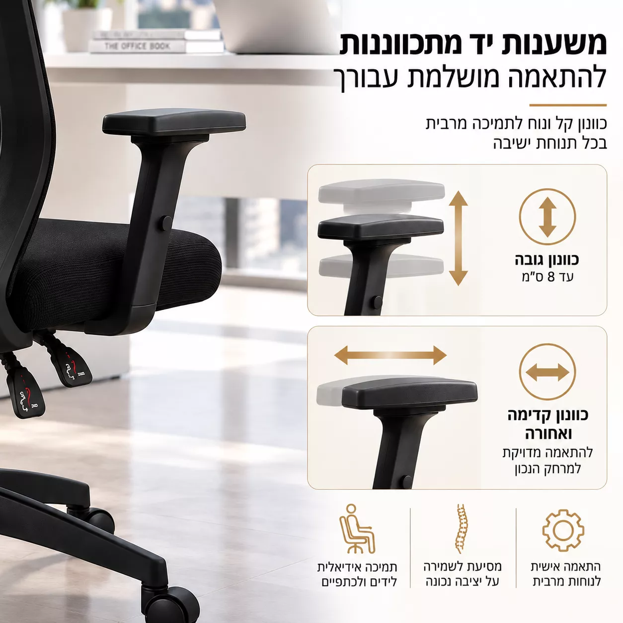 כסא מנהלים רחב עם ידיות מתכווננות דגם XP-19 ***במכירה מוקדמת 21 ימי עסקים