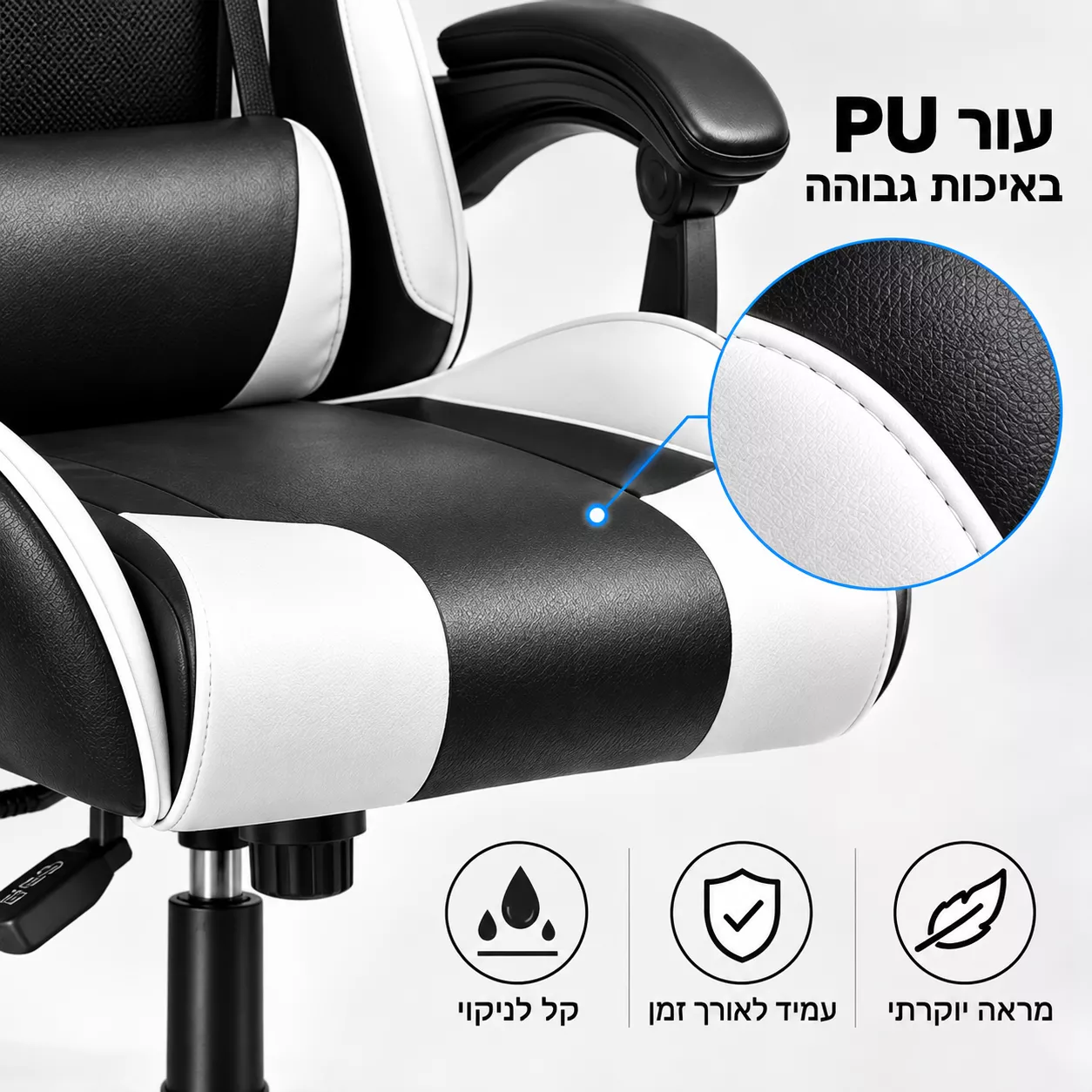 כסא גיימינג איכותי NINJA EXREME דגם PRO4 עם גב גבוה בצבע שחור ולבן ***במכירה מוקדמת 21 ימי עסקים