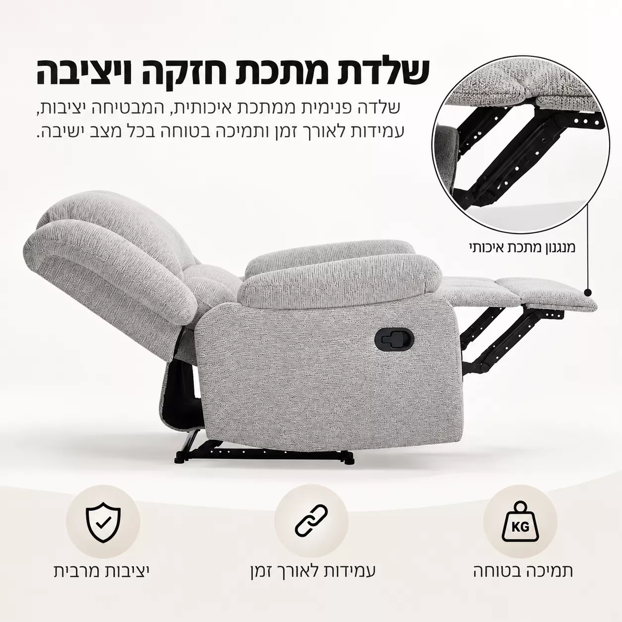 כורסת טלוויזיה ריקליינר דגם COMFORT צבע בז' ***במכירה מוקדמת 30 ימי עסקים