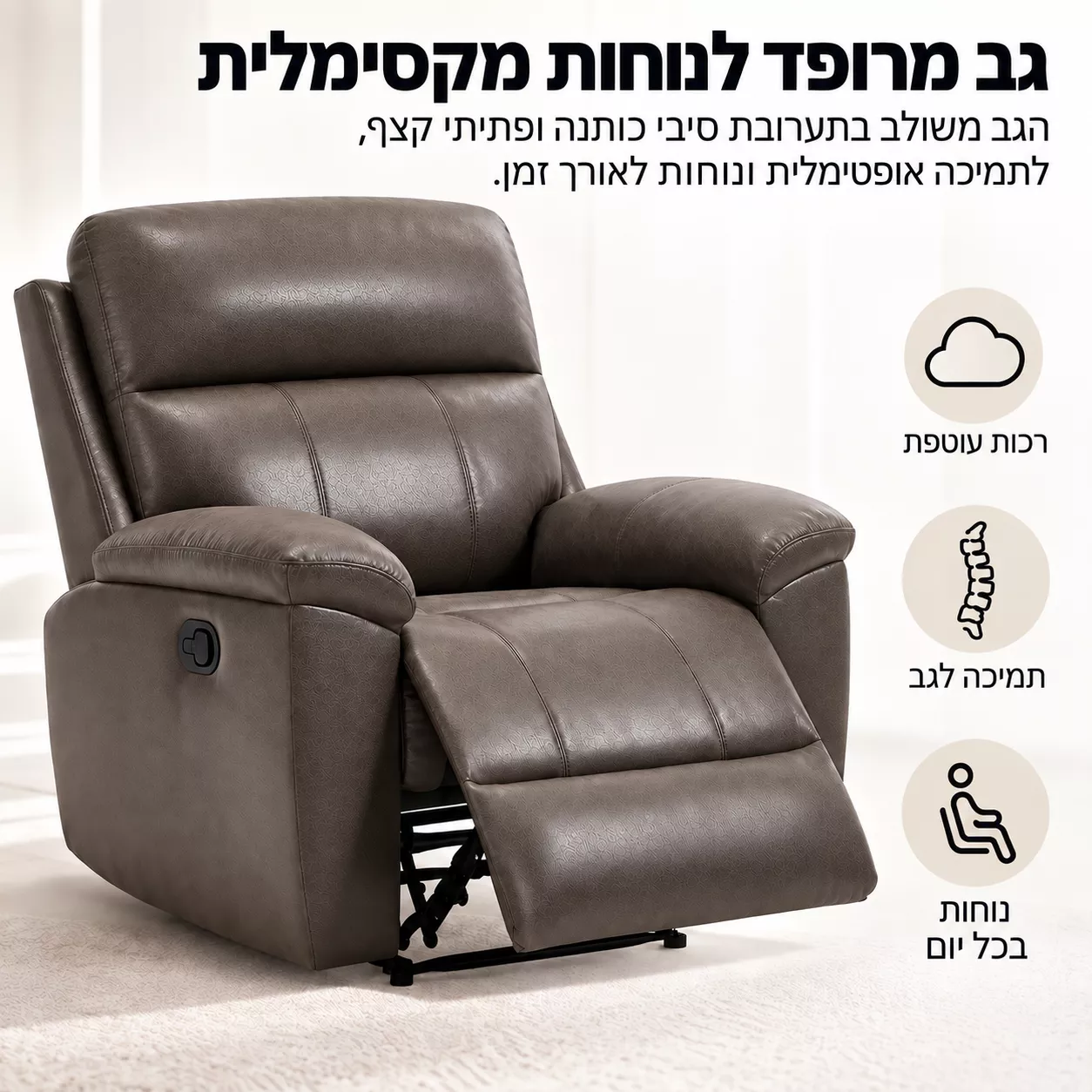 כורסת ריקליינר לטלוויזיה ARLINGTON צבע חום ***במכירה מוקדמת 30 ימי עסקים