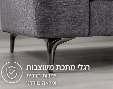 מערכת ישיבה לסלון 3+2 דגם CLASSIC ***אריזה פגומה