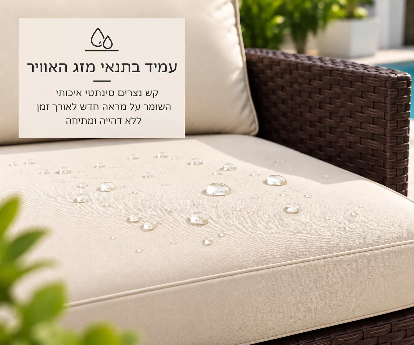 מערכת ישיבה פינתית לחצר דגם SANTA MONICA צבע חום במכירה מוקדמת 21 ימי עסקים