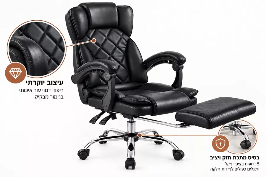 כסא מנהלים מרופד דגם LEONARDO עם הדום נשלף צבע שחור ***במכירה מוקדמת 21 ימי עסקים