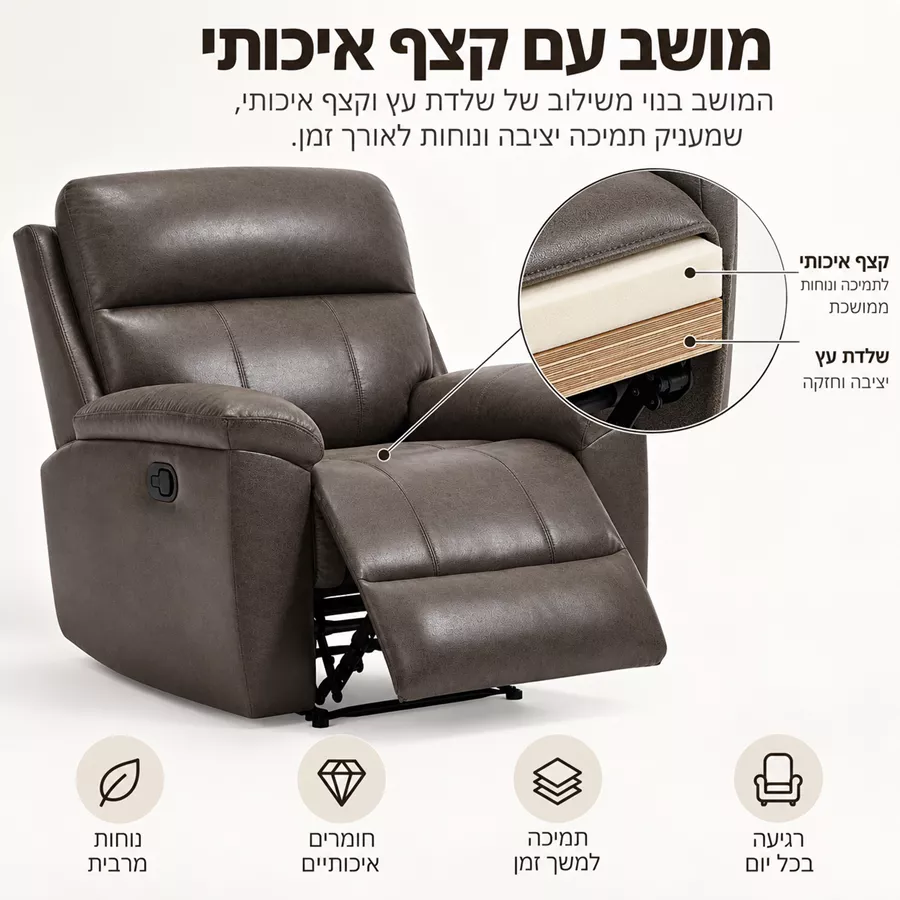 כורסת ריקליינר לטלוויזיה ARLINGTON צבע חום ***במכירה מוקדמת 30 ימי עסקים