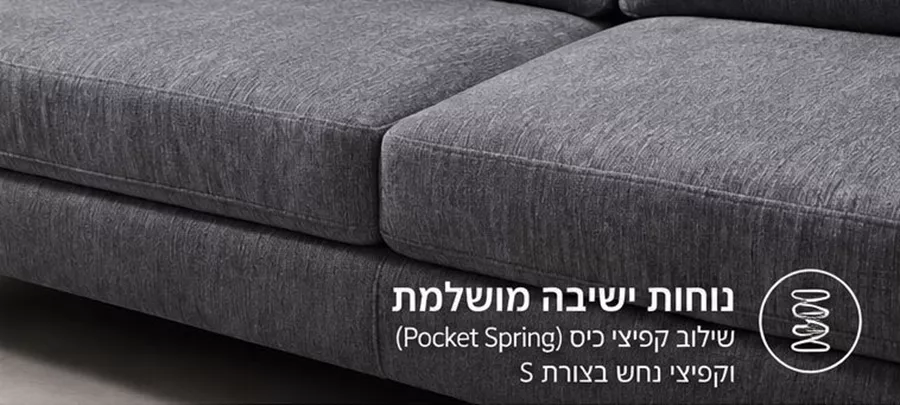 מערכת ישיבה לסלון 3+2 דגם CLASSIC ***אריזה פגומה