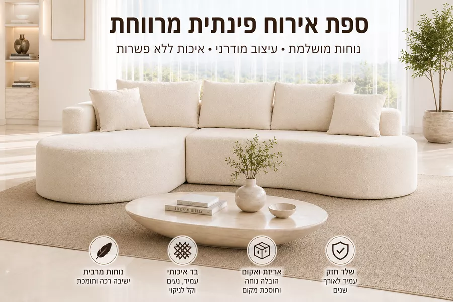 ספת אירוח מעוצבת דגם ELEGANCE מתצוגה ועודפים
