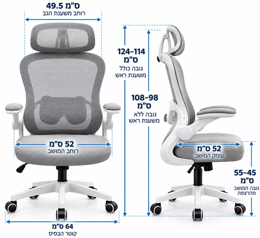כסא מנהלים גבוה עם ידיות מתכווננות דגם LUCAS צבע אפור לבן ***במכירה מוקדמת 21 ימי עסקים