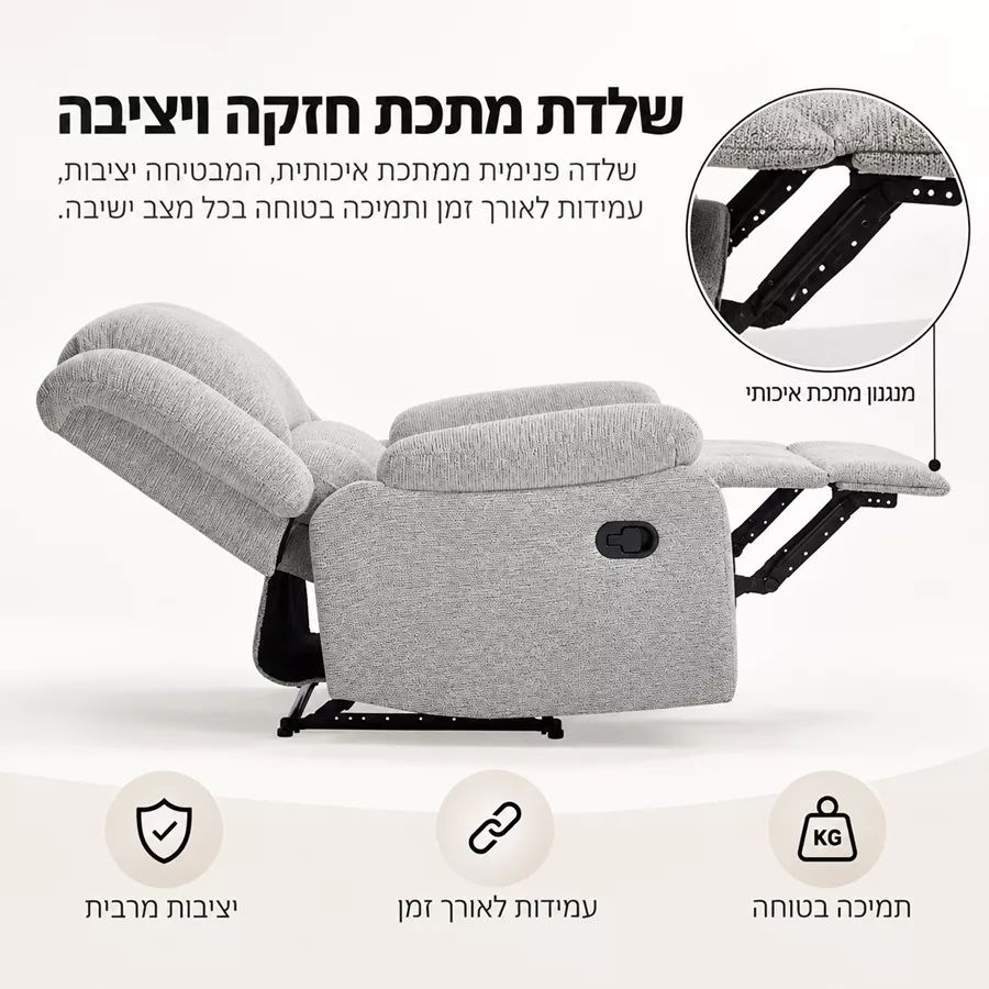 כורסת טלוויזיה ריקליינר דגם COMFORT צבע בז' ***במכירה מוקדמת 30 ימי עסקים