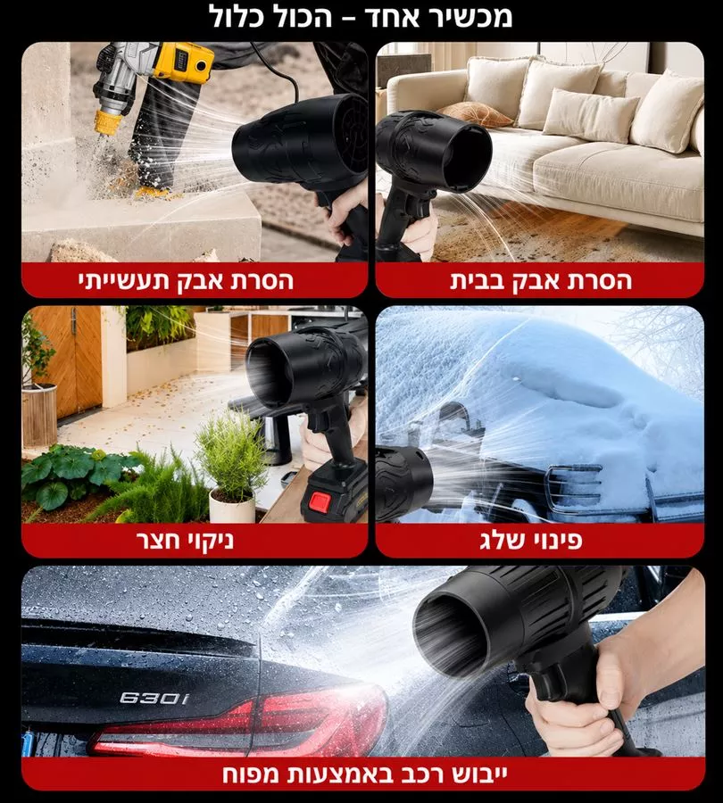 טייפון - מפוח נטען עוצמתי 21V