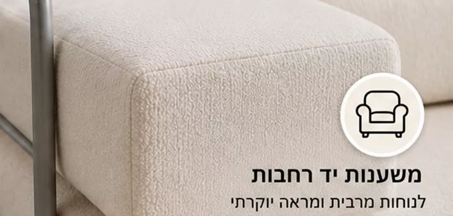 ספה אלגנטית נפתחת למיטה דגם HARMONY ***במכירה מוקדמת 45 ימי עסקים