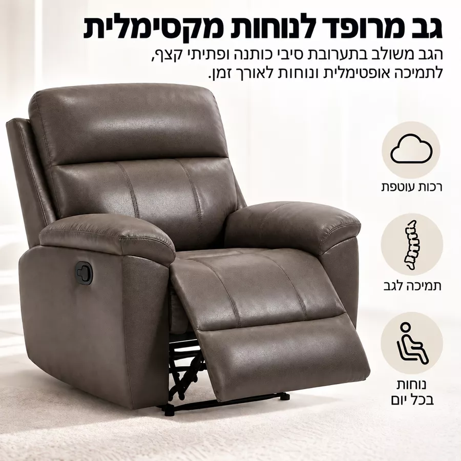 כורסת ריקליינר לטלוויזיה ARLINGTON צבע חום ***במכירה מוקדמת 30 ימי עסקים