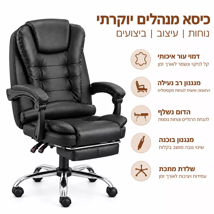 כסא מנהלים מרופד דגם MARVIN עם הדום נשלף צבע שחור מתצוגה ועודפים