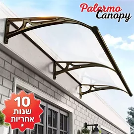 גגון גשם איכותי ברוחב 200 ס"מ עם 10 שנות אחריות במכירה מוקדמת 35 ימי עסקים mycasa