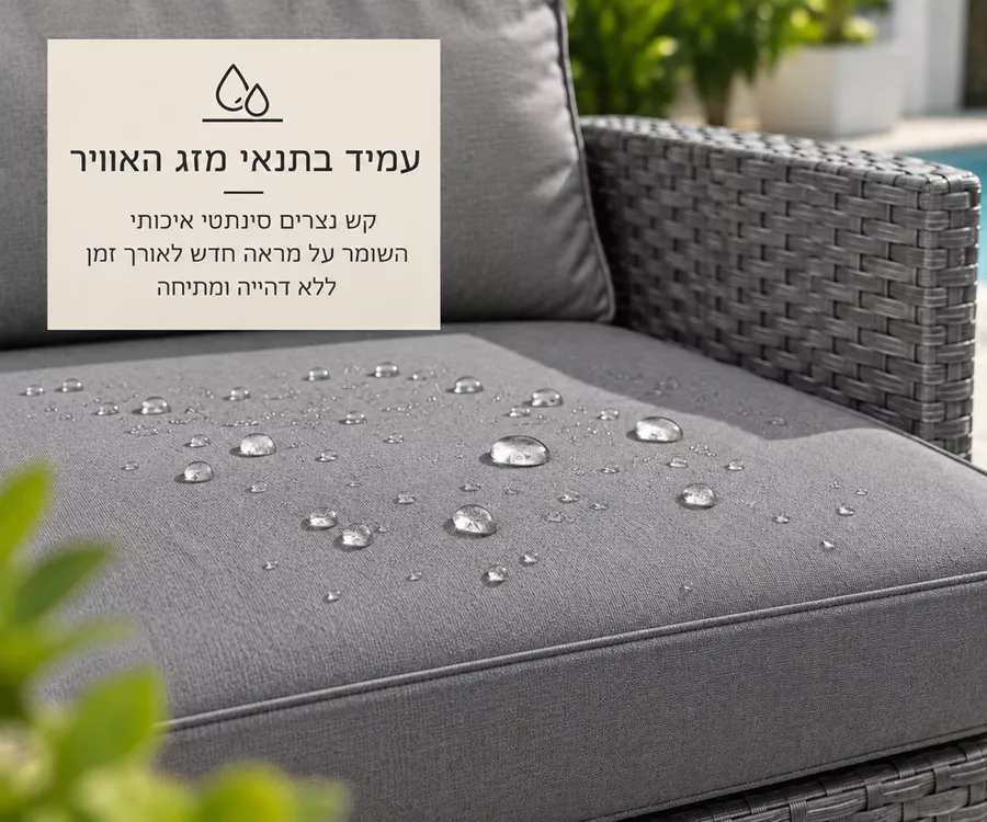 מערכת ישיבה פינתית לחצר דגם PHLIADELPHIA צבע אפור במכירה מוקדמת 21 ימי עסקים